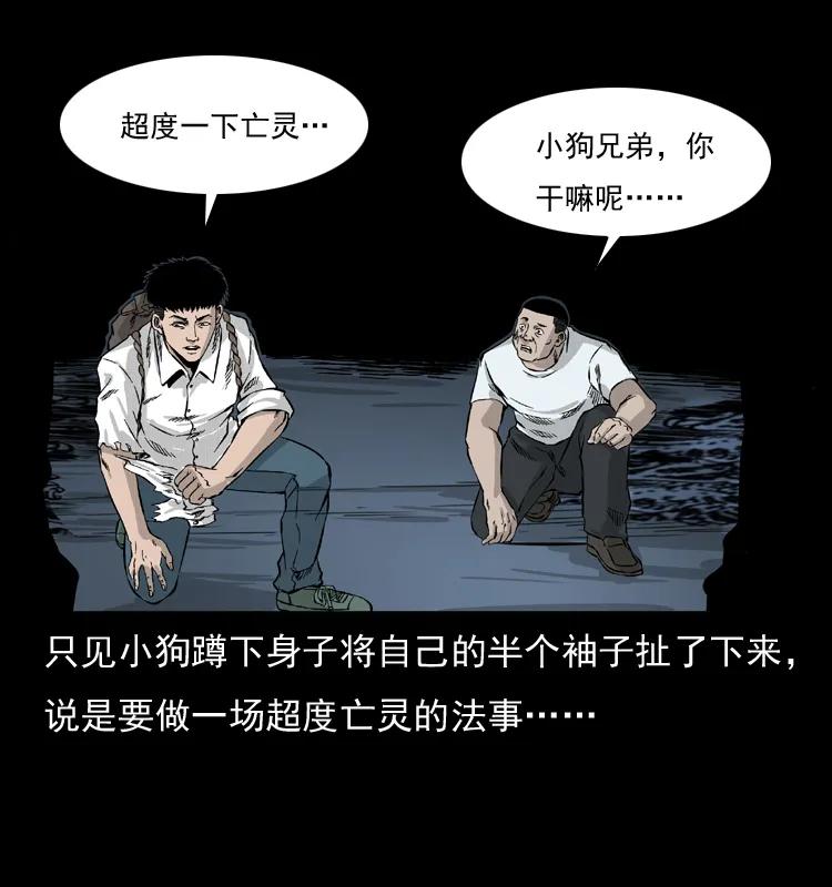 幽冥诡匠 058 万骨塚 第71页