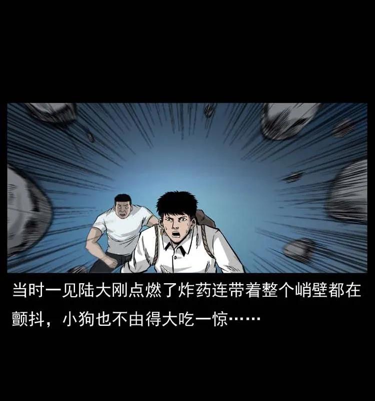 幽冥诡匠 058 万骨塚 第18页
