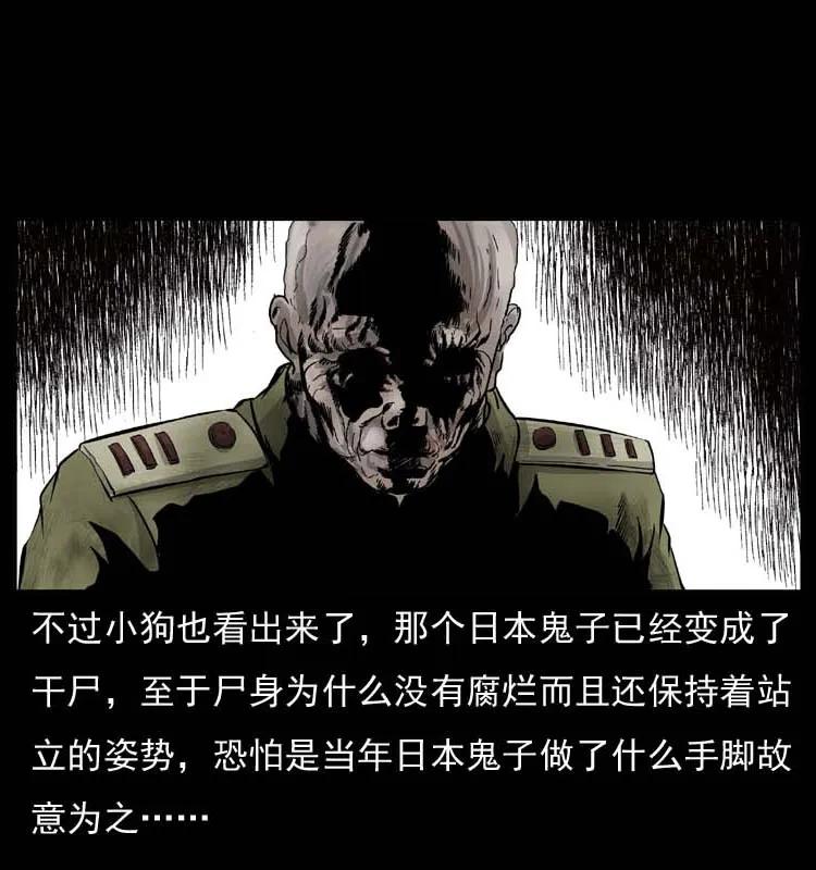 幽冥诡匠 058 万骨塚 第47页