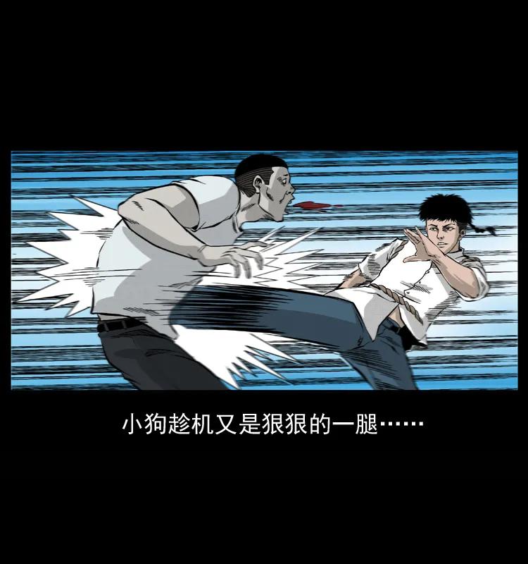 幽冥诡匠 058 万骨塚 第58页