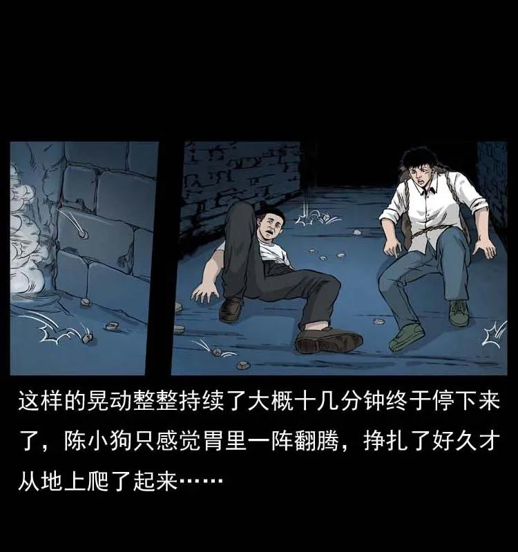 幽冥诡匠 058 万骨塚 第24页