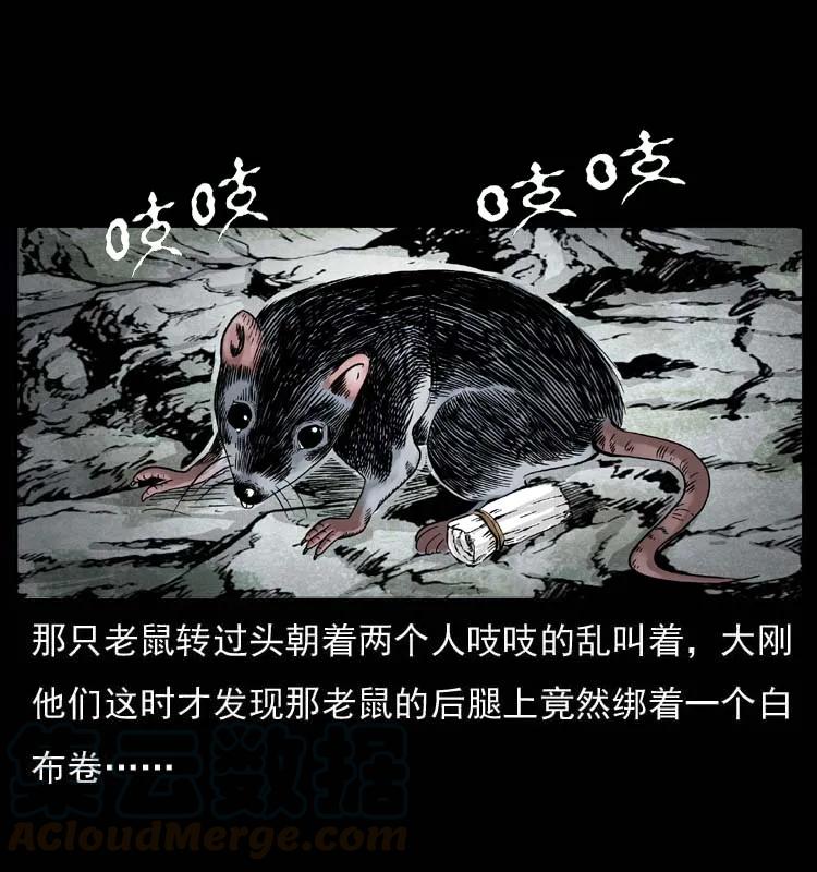 幽冥诡匠 058 万骨塚 第9页