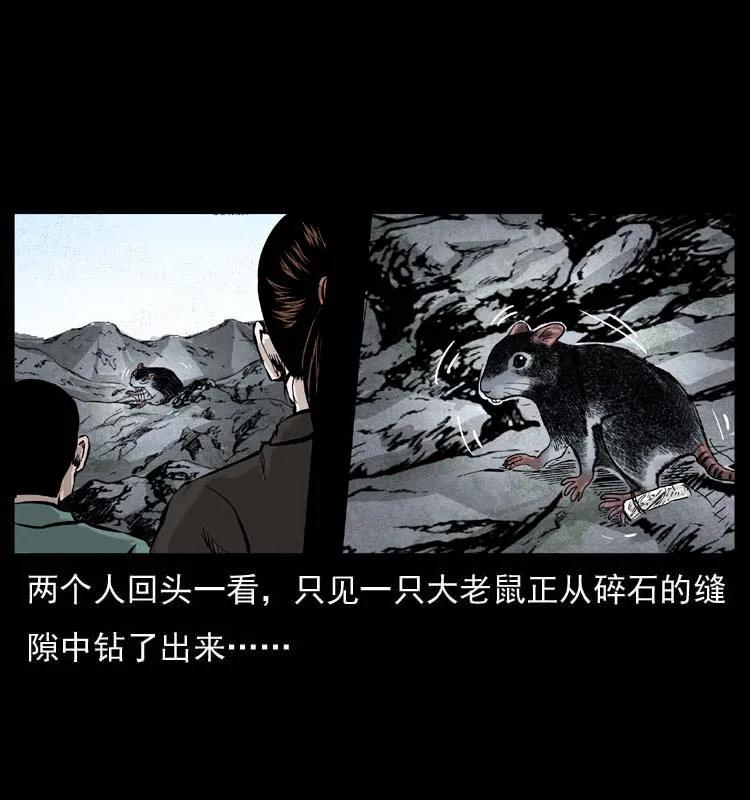 幽冥诡匠 058 万骨塚 第8页