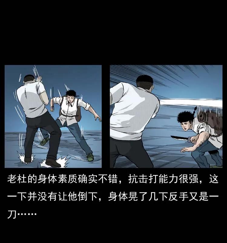 幽冥诡匠 058 万骨塚 第56页