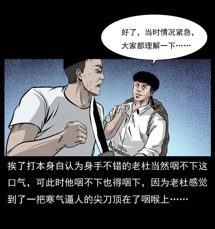 幽冥诡匠 058 万骨塚 第30页