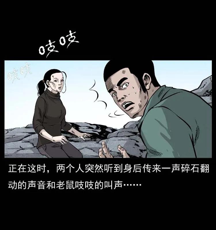 幽冥诡匠 058 万骨塚 第7页