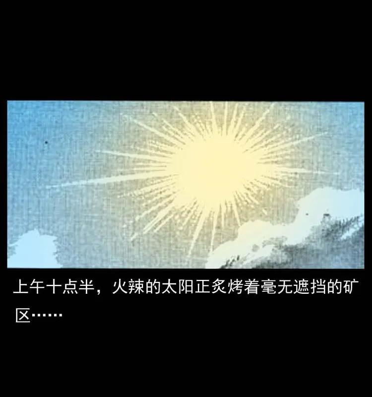 幽冥诡匠 058 万骨塚 第2页