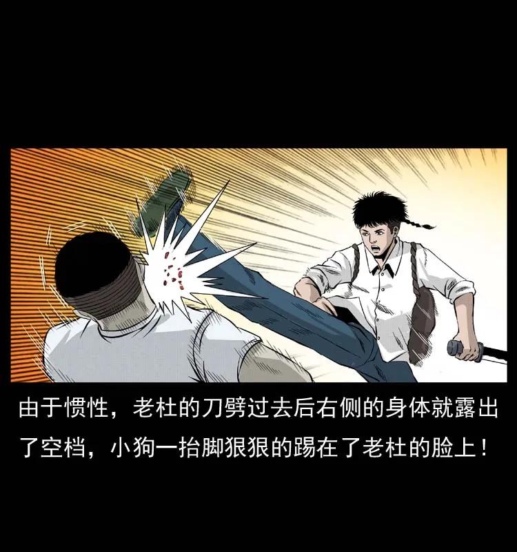 幽冥诡匠 058 万骨塚 第55页
