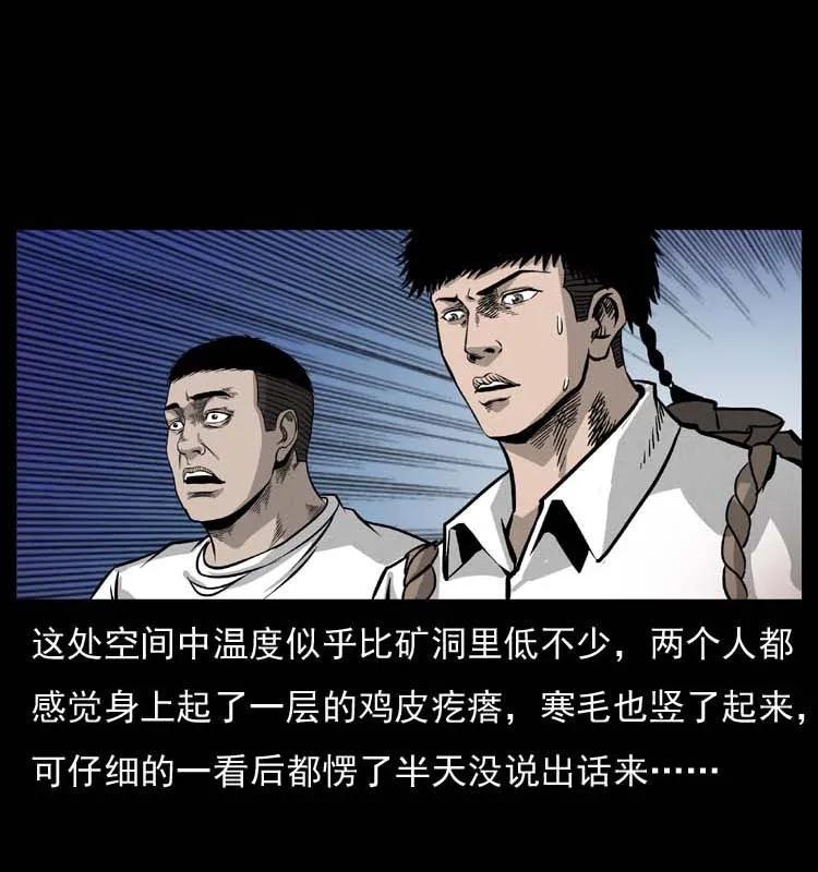 幽冥诡匠 058 万骨塚 第36页