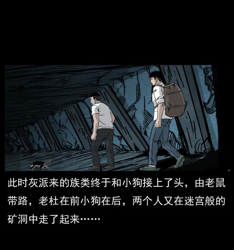 幽冥诡匠 058 万骨塚 第74页