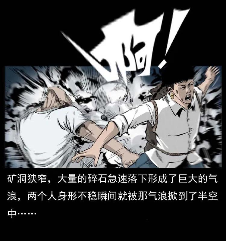 幽冥诡匠 058 万骨塚 第22页