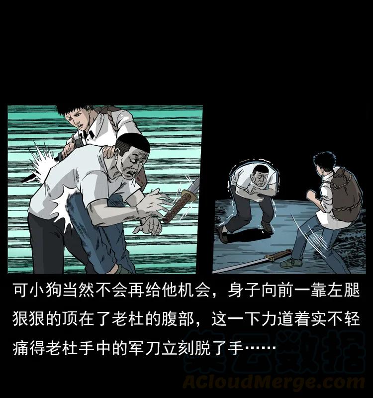 幽冥诡匠 058 万骨塚 第57页