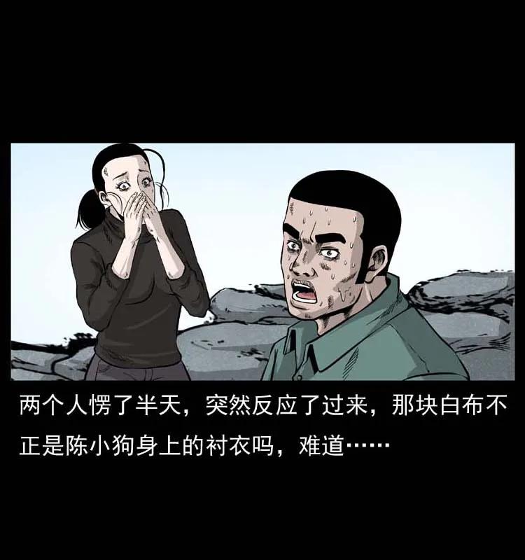 幽冥诡匠 058 万骨塚 第10页