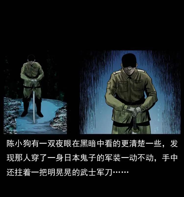 幽冥诡匠 058 万骨塚 第46页