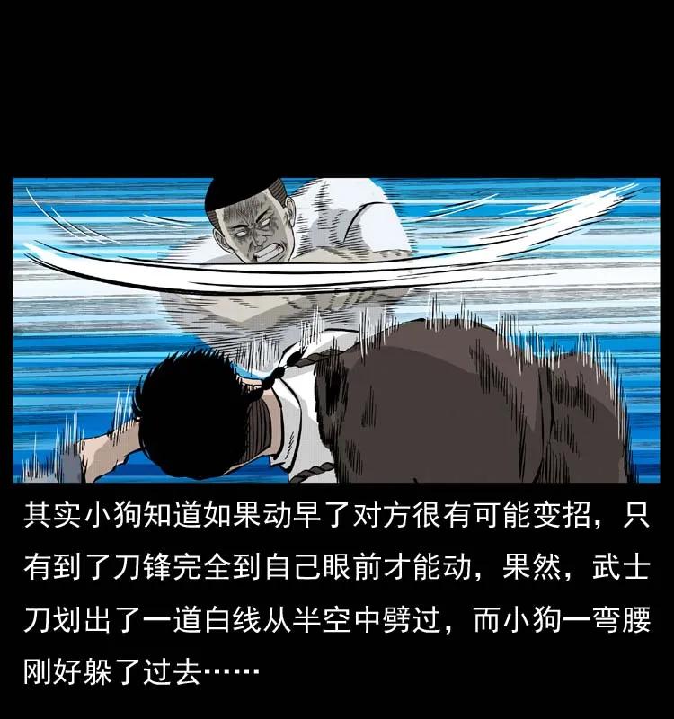 幽冥诡匠 058 万骨塚 第54页