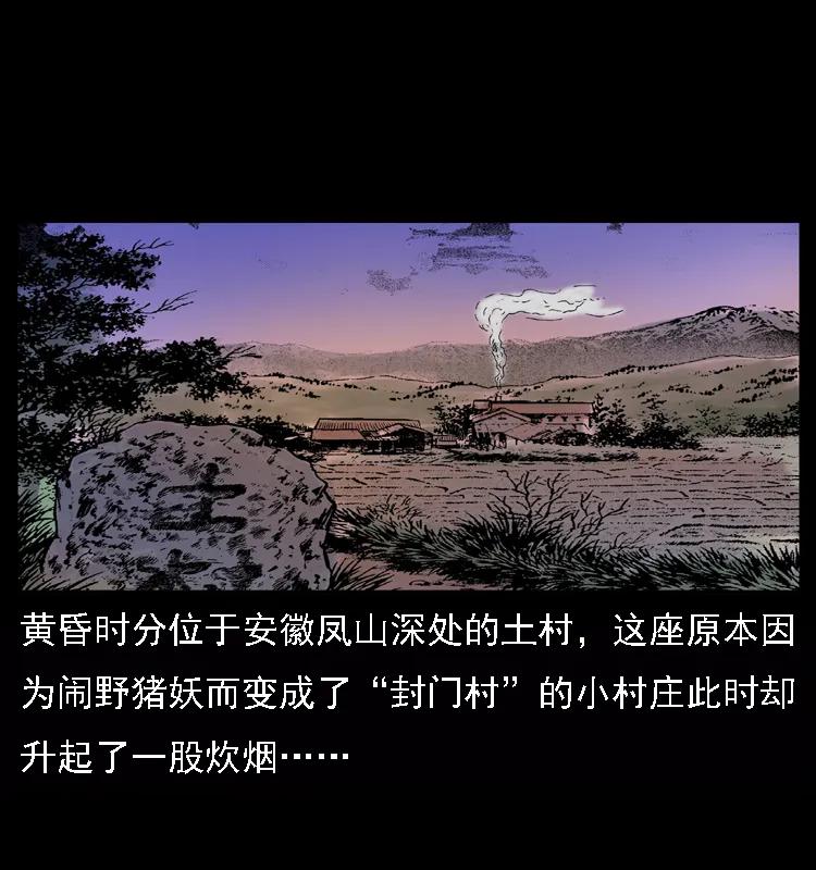 幽冥诡匠 059 大富翁陈小狗 第2页