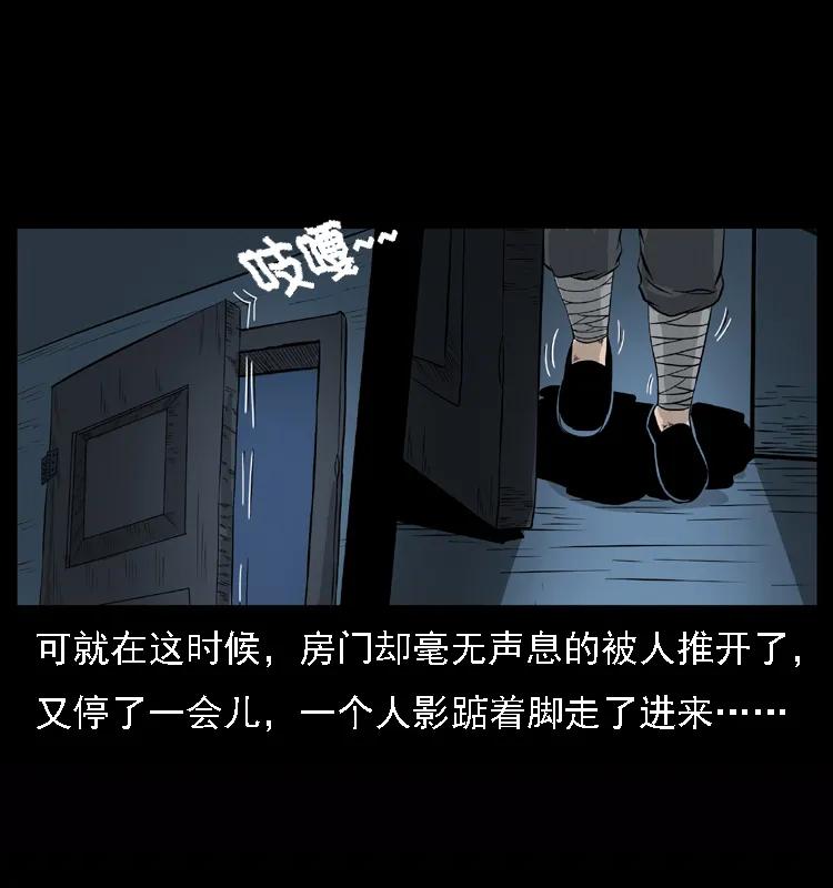 幽冥诡匠 059 大富翁陈小狗 第19页