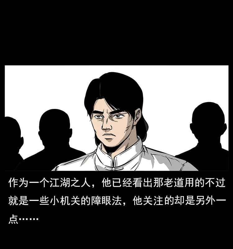 幽冥诡匠 060 灰仙儿传 第14页