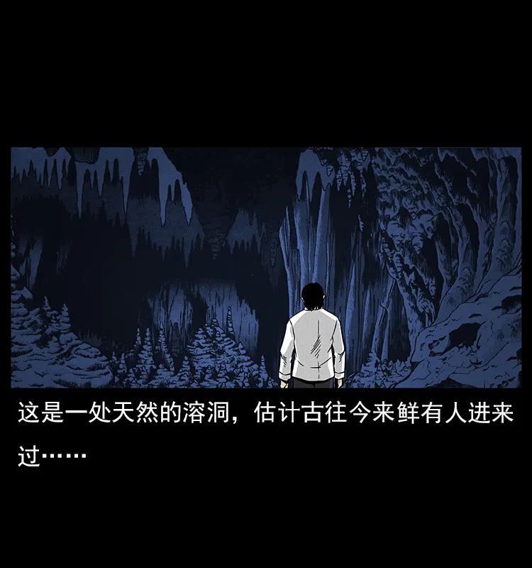 幽冥诡匠 060 灰仙儿传 第76页