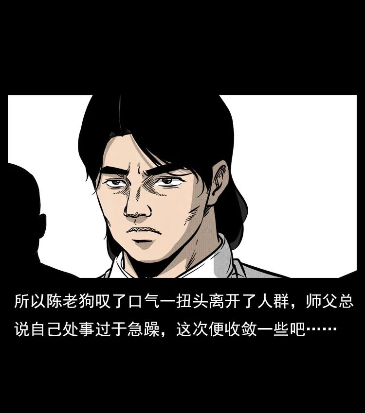 幽冥诡匠 060 灰仙儿传 第18页