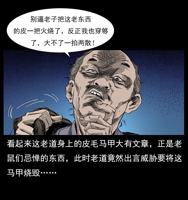 幽冥诡匠 060 灰仙儿传 第35页