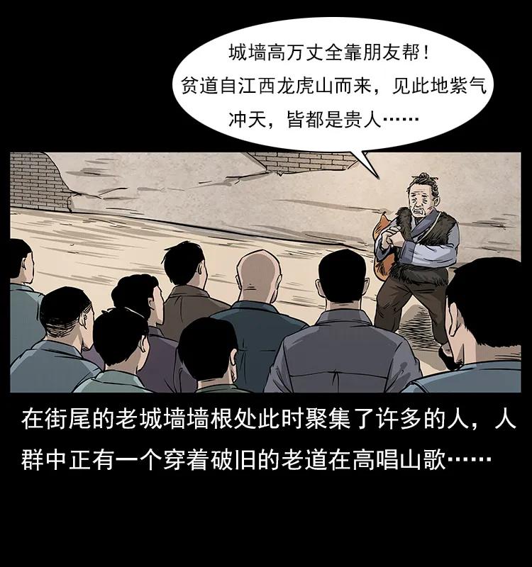 幽冥诡匠 060 灰仙儿传 第3页