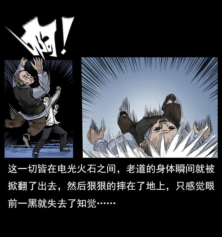 幽冥诡匠 060 灰仙儿传 第50页