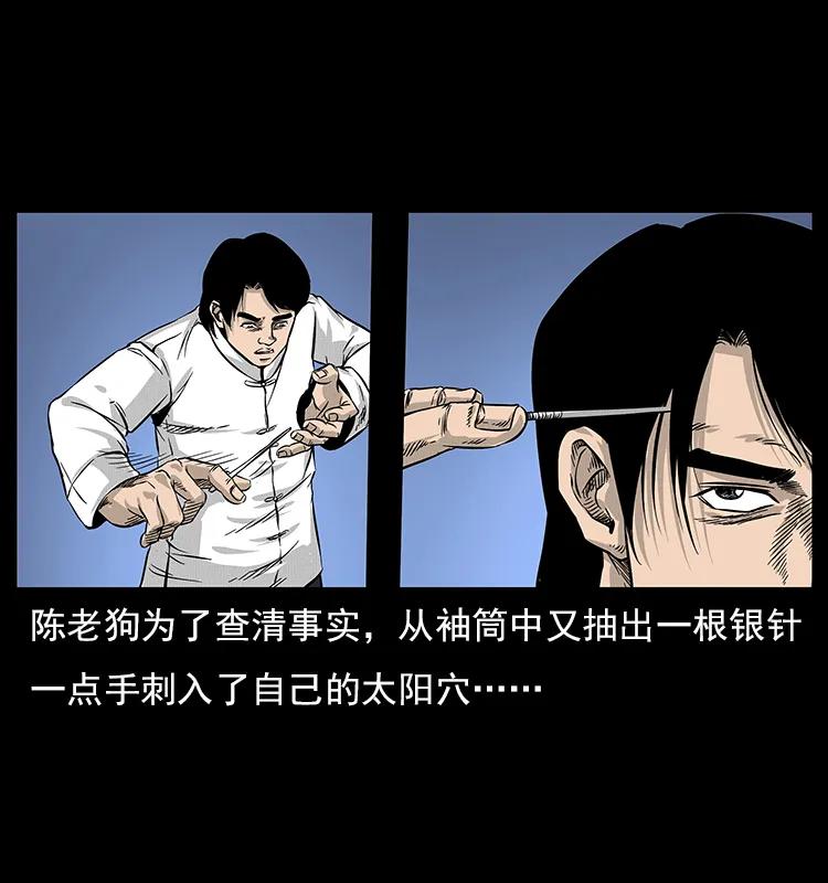 幽冥诡匠 060 灰仙儿传 第59页