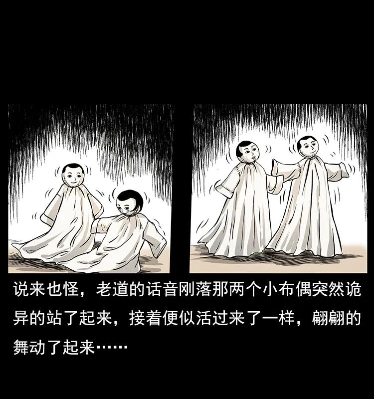 幽冥诡匠 060 灰仙儿传 第11页