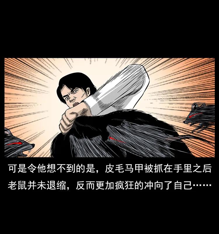 幽冥诡匠 060 灰仙儿传 第54页
