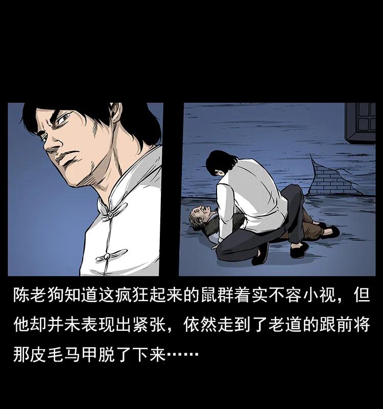幽冥诡匠 060 灰仙儿传 第52页