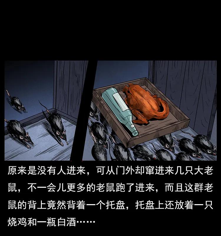 幽冥诡匠 060 灰仙儿传 第26页