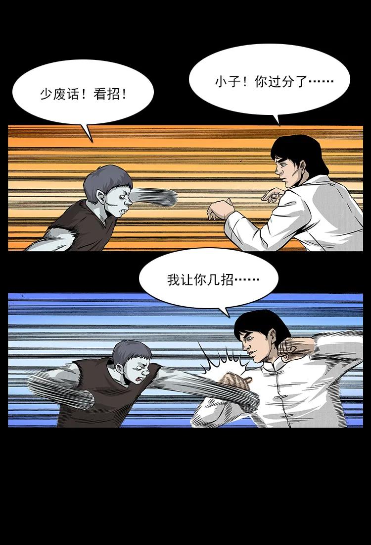 幽冥诡匠 060 灰仙儿传 第63页