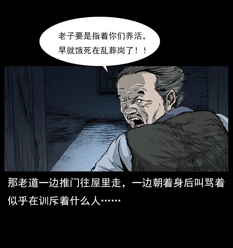 幽冥诡匠 060 灰仙儿传 第23页
