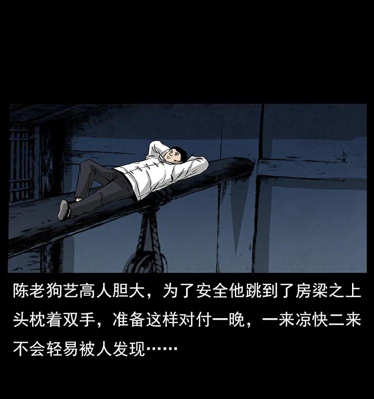 幽冥诡匠 060 灰仙儿传 第20页