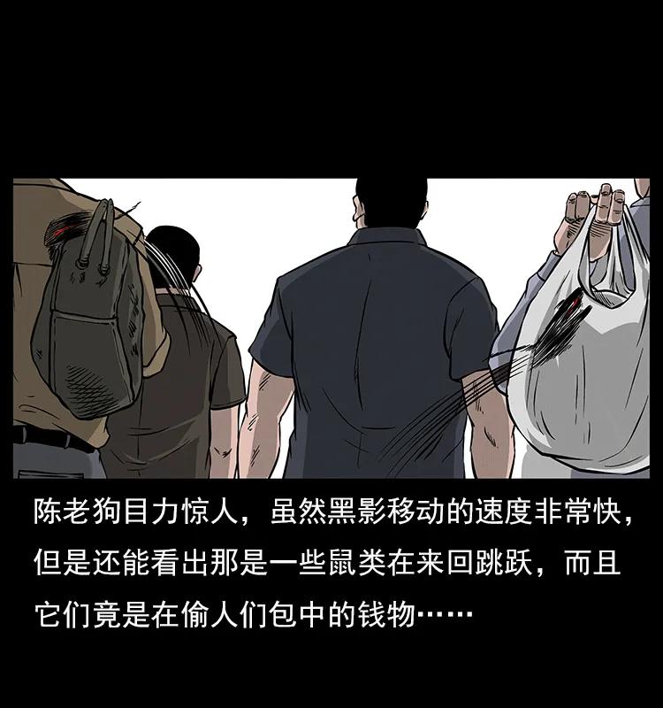 幽冥诡匠 060 灰仙儿传 第16页