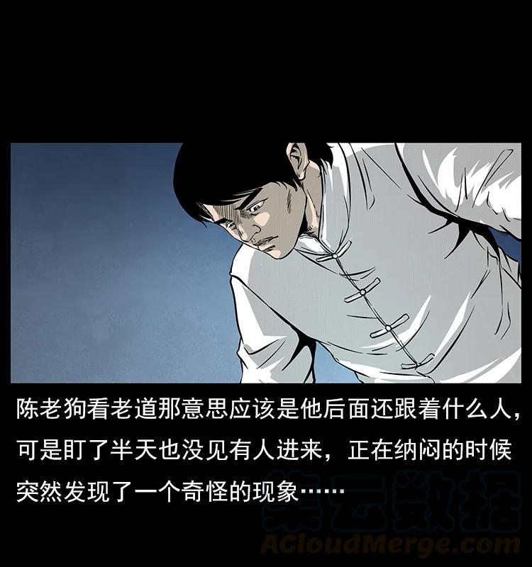 幽冥诡匠 060 灰仙儿传 第25页