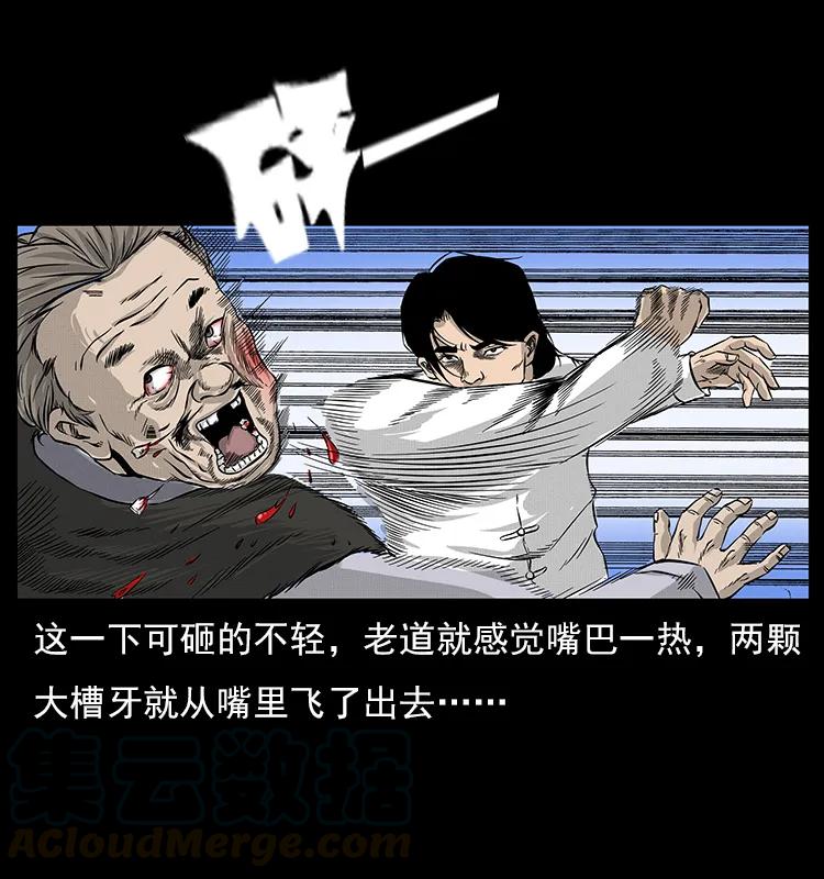 幽冥诡匠 060 灰仙儿传 第49页