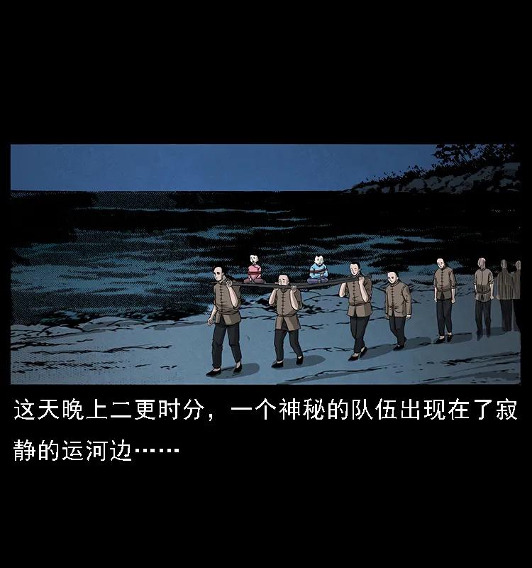 幽冥诡匠 061 河妖 第27页