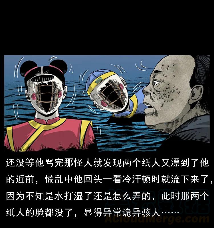 幽冥诡匠 061 河妖 第57页