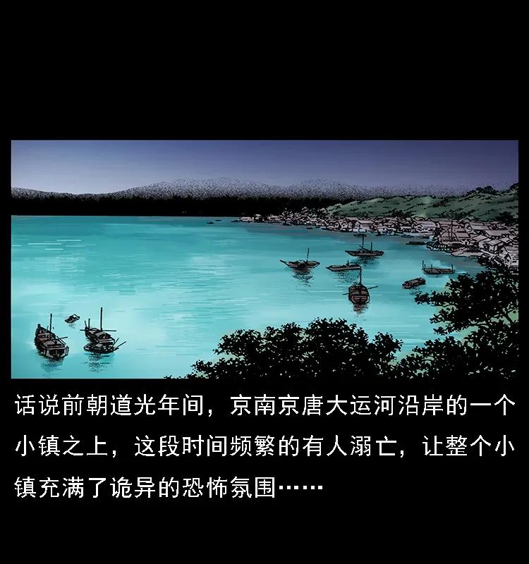 幽冥诡匠 061 河妖 第26页
