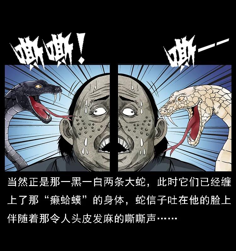 幽冥诡匠 061 河妖 第83页