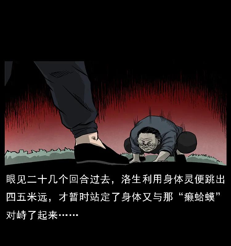 幽冥诡匠 061 河妖 第71页