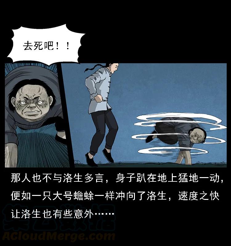 幽冥诡匠 061 河妖 第65页
