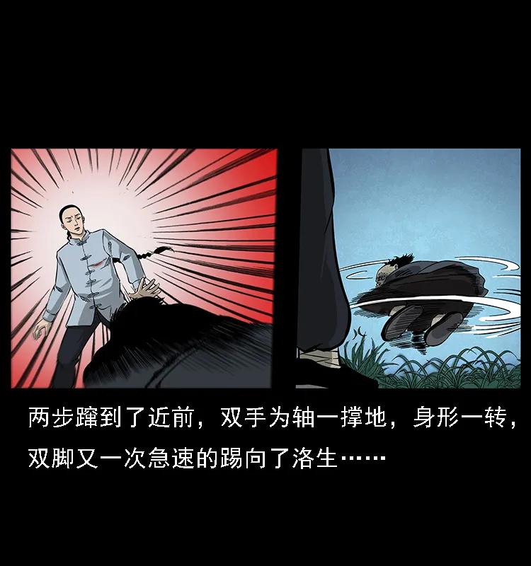 幽冥诡匠 061 河妖 第74页