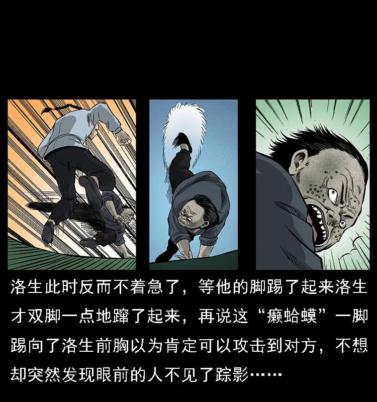 幽冥诡匠 061 河妖 第75页