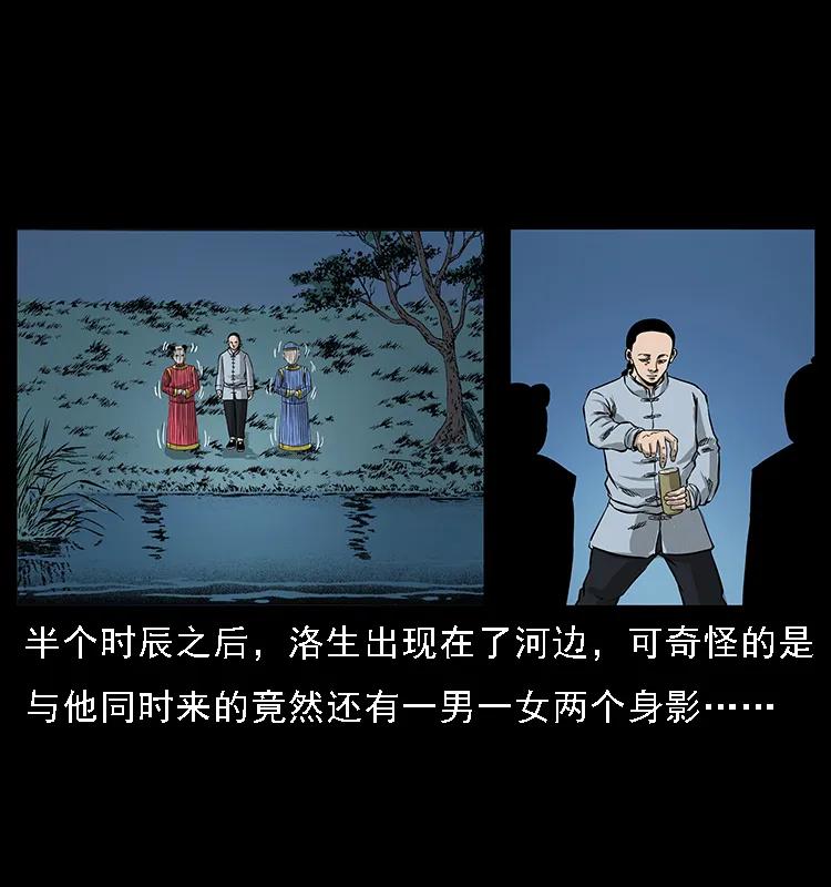 幽冥诡匠 061 河妖 第47页