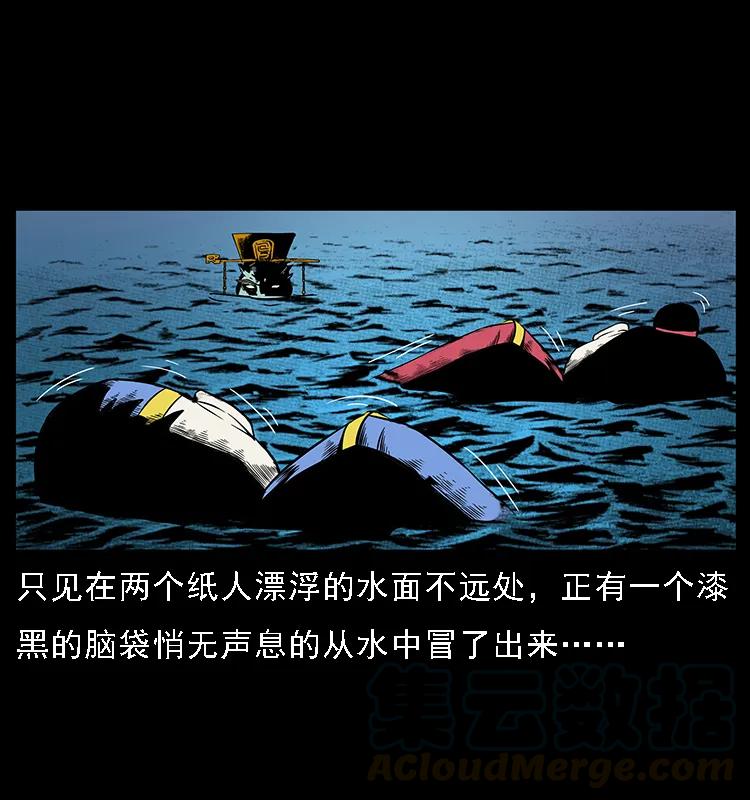 幽冥诡匠 061 河妖 第53页