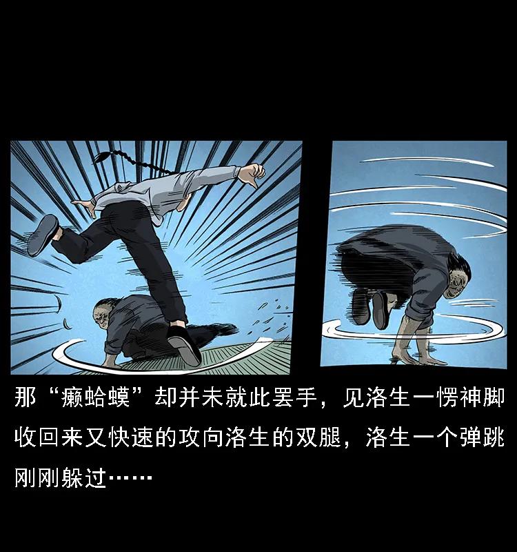 幽冥诡匠 061 河妖 第68页