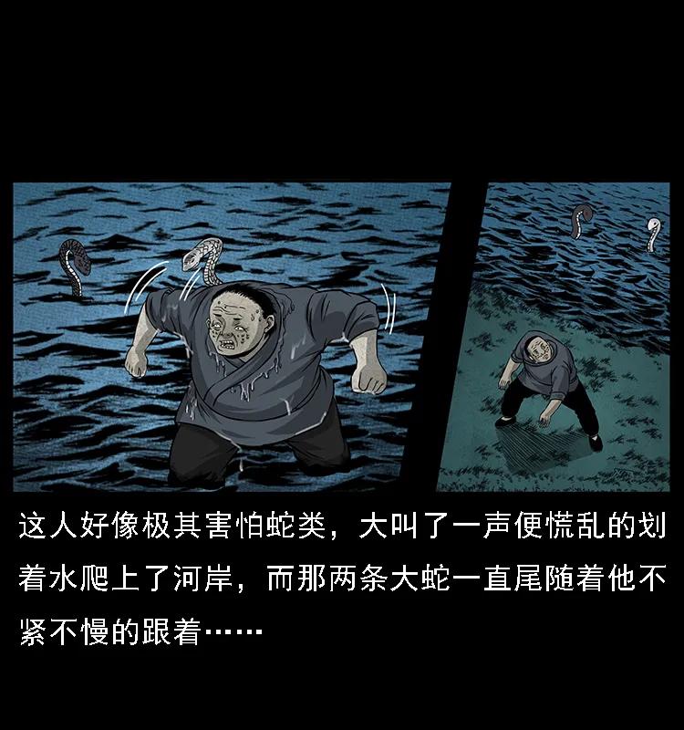幽冥诡匠 061 河妖 第59页